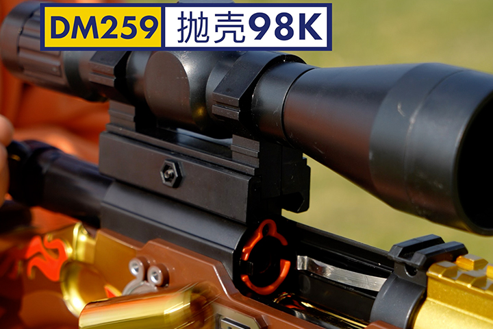 DM259抛壳98k玩具枪